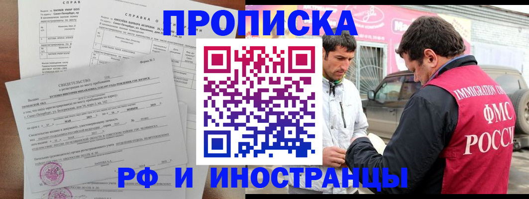 временная регистрация гарантия в Мордовии