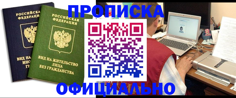 регистрация в Мордовии