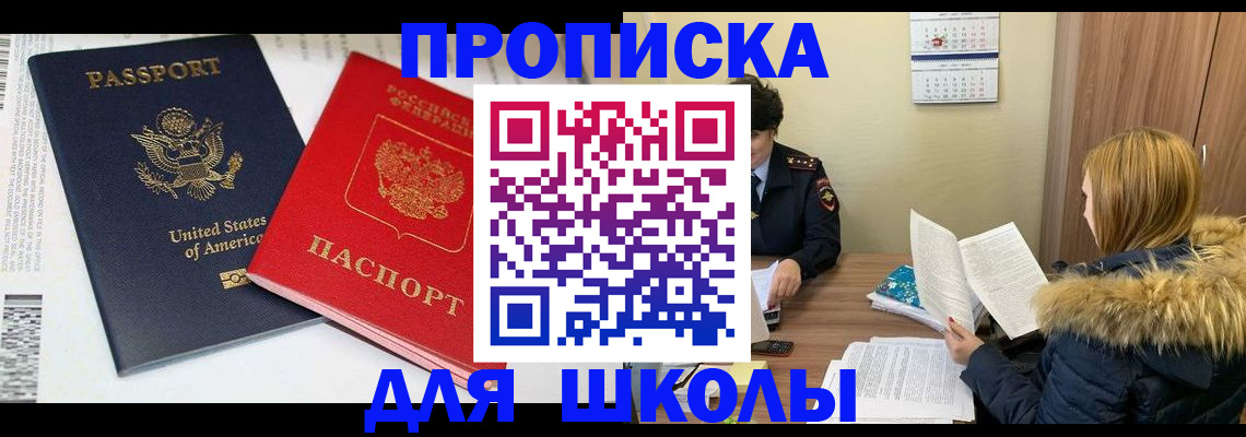 прописка иностранных граждан в Мордовии